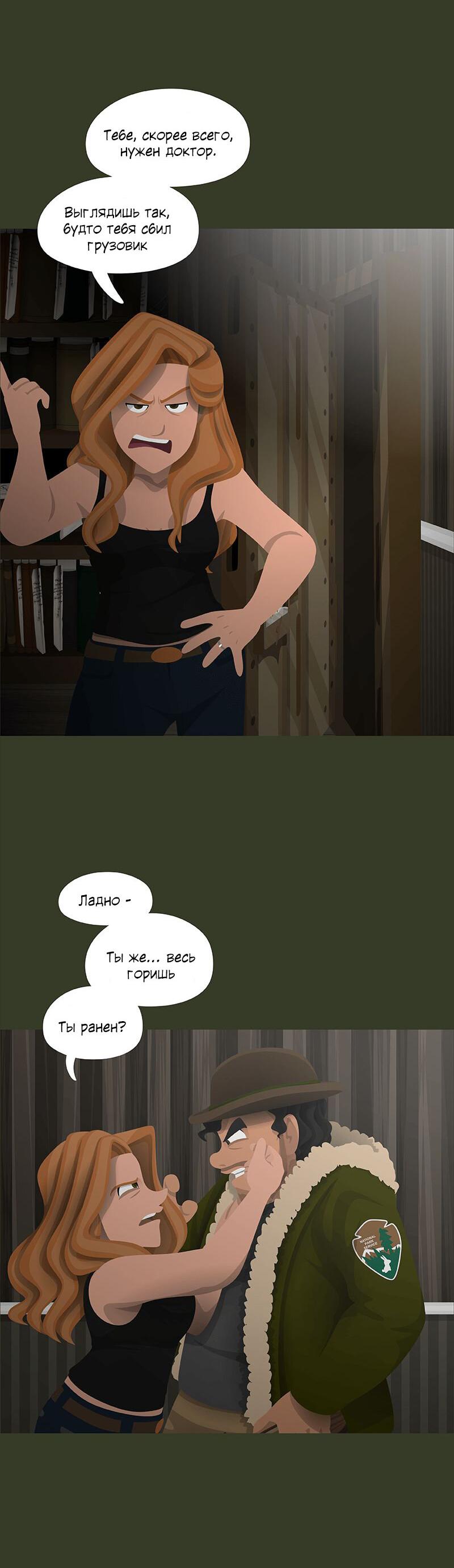 Манга Образец - Глава 26 Страница 32