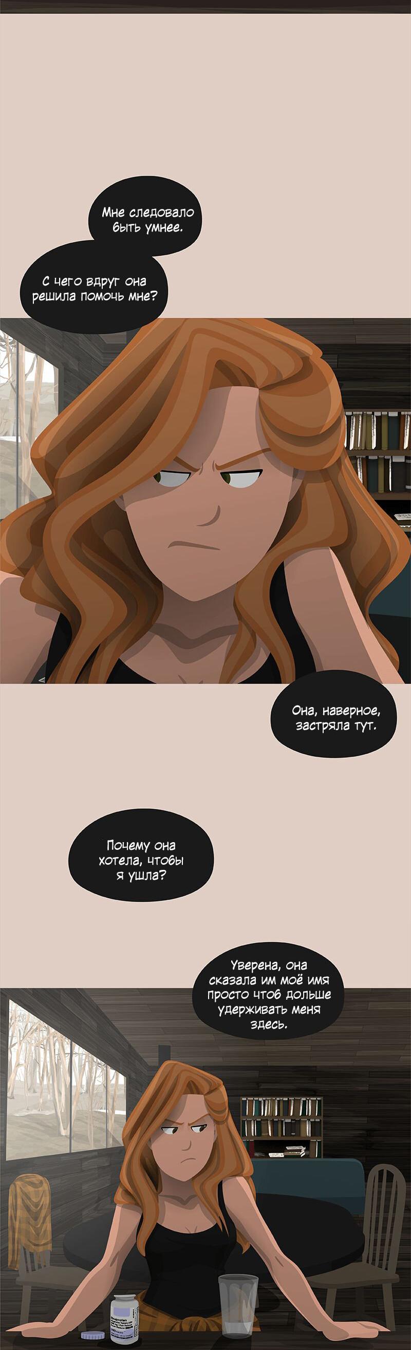 Манга Образец - Глава 26 Страница 4