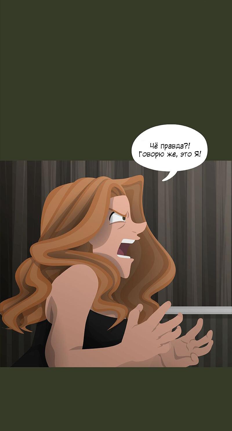 Манга Образец - Глава 26 Страница 28