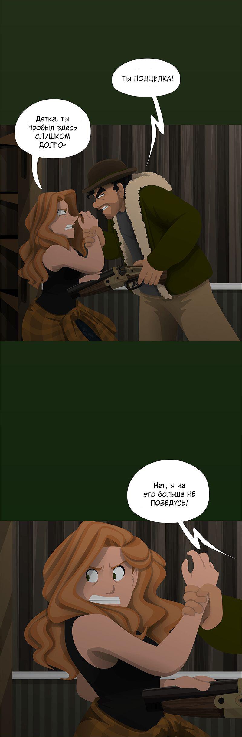 Манга Образец - Глава 26 Страница 36