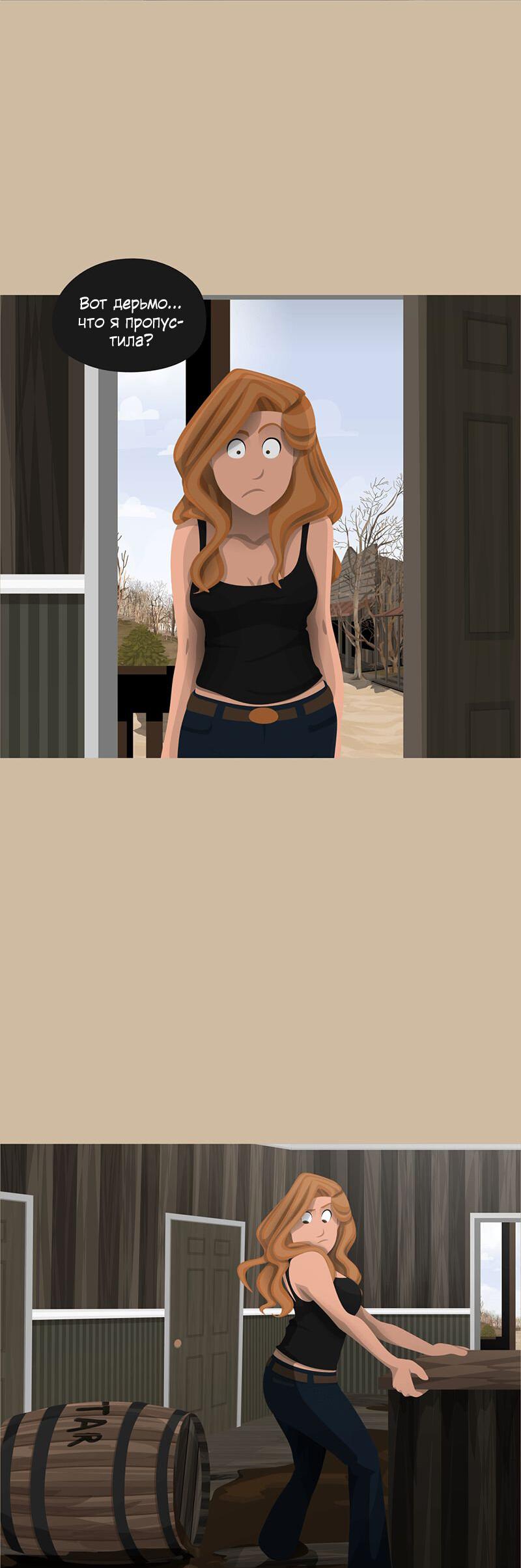 Манга Образец - Глава 26 Страница 8