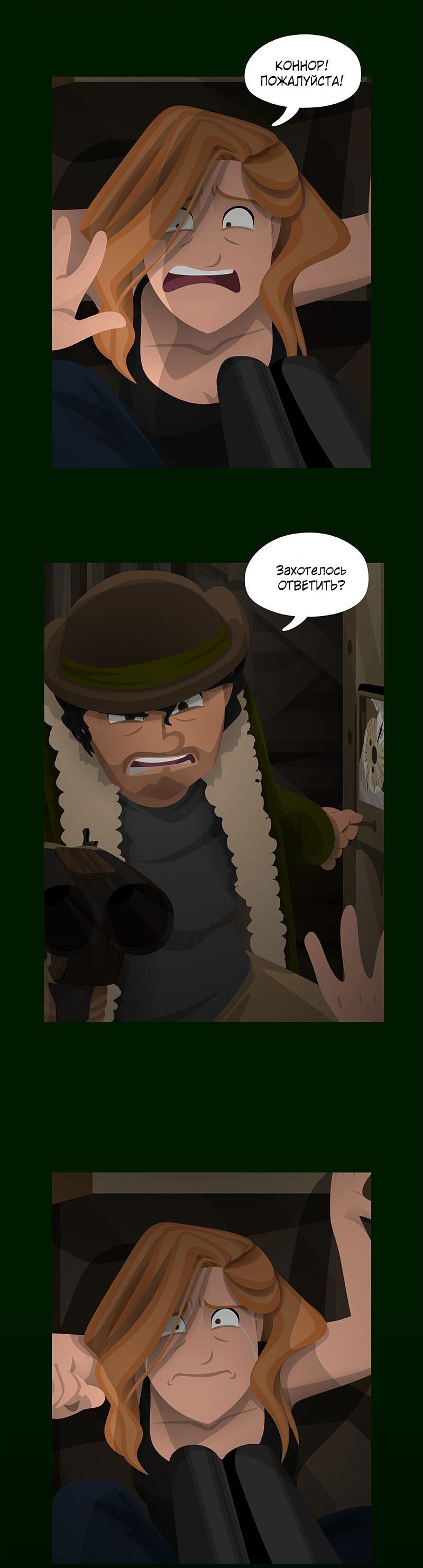 Манга Образец - Глава 26 Страница 50