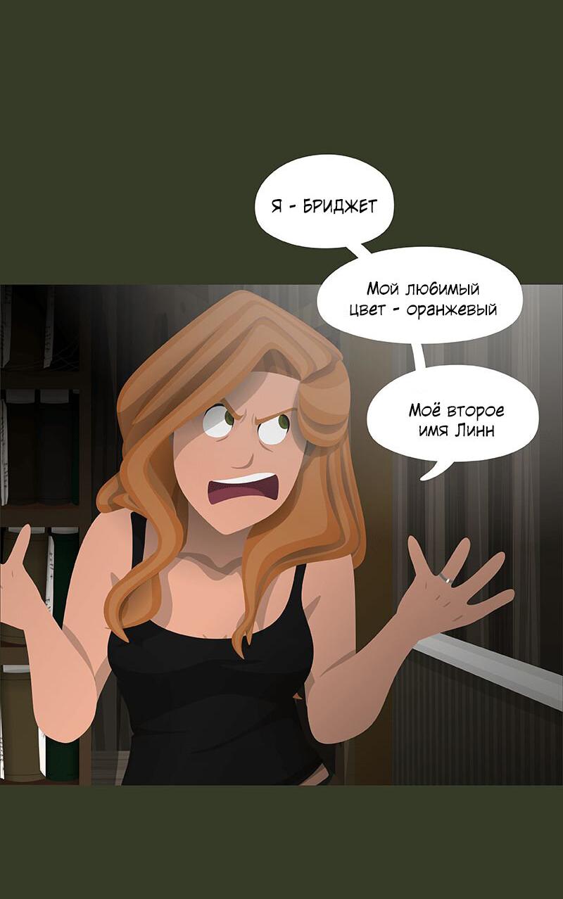 Манга Образец - Глава 26 Страница 29