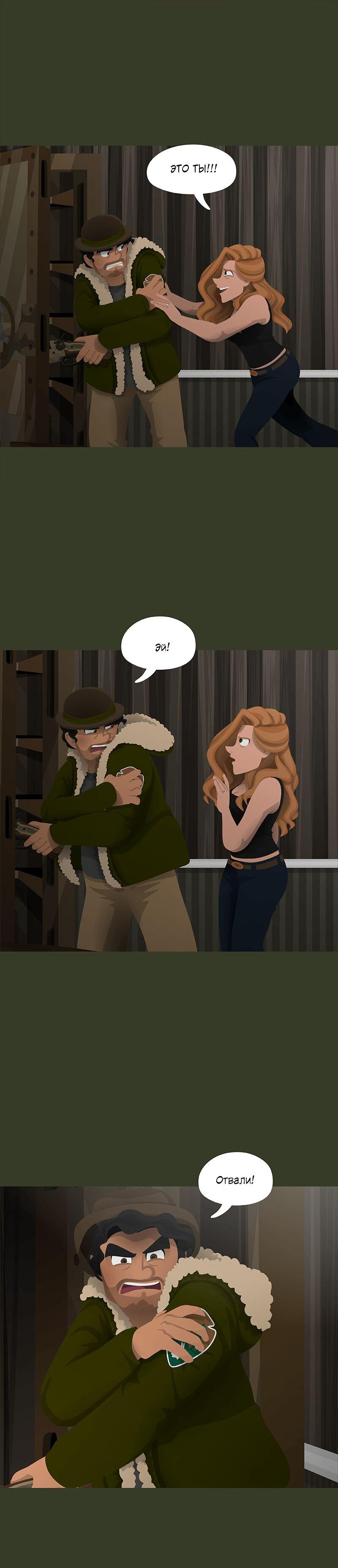 Манга Образец - Глава 26 Страница 21