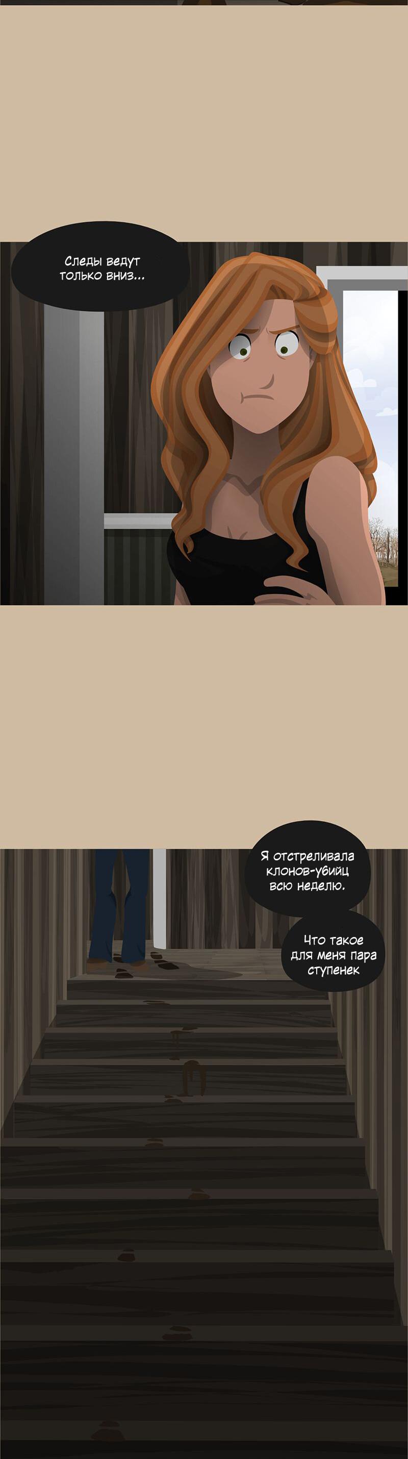 Манга Образец - Глава 26 Страница 10