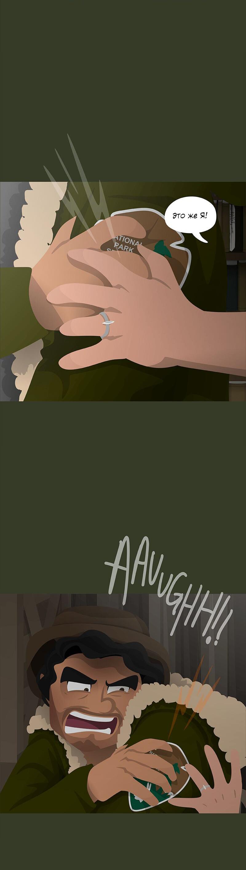 Манга Образец - Глава 26 Страница 24