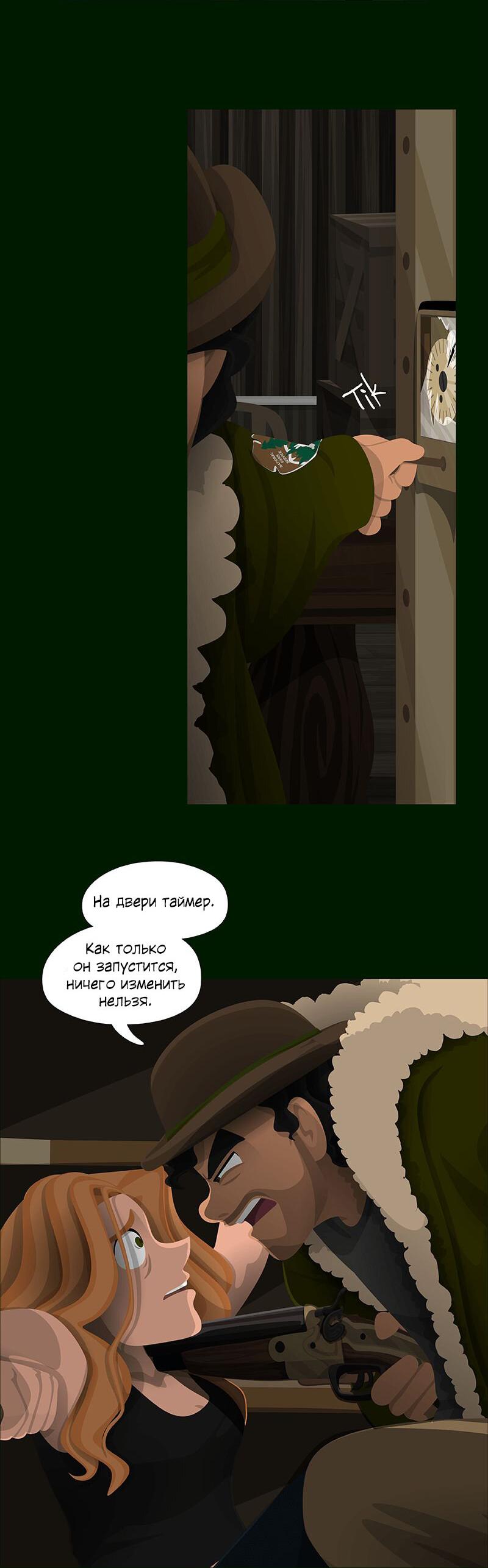 Манга Образец - Глава 26 Страница 43