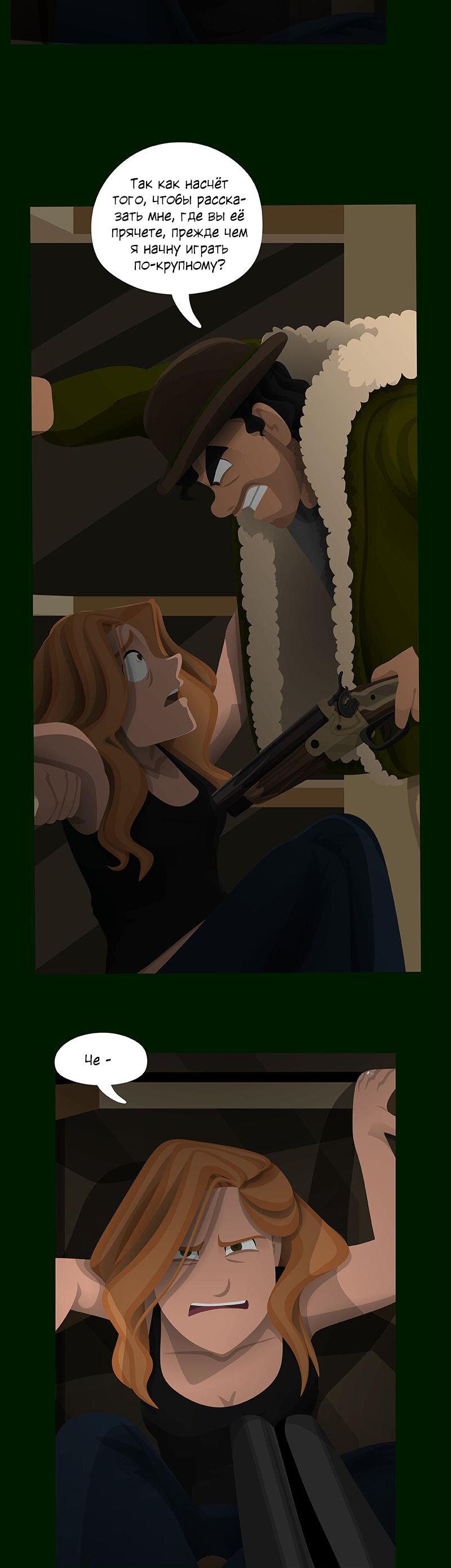 Манга Образец - Глава 26 Страница 41