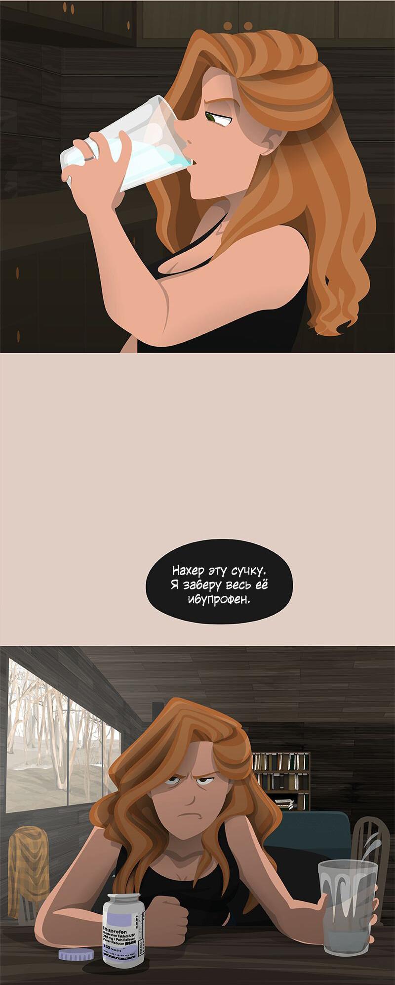 Манга Образец - Глава 26 Страница 3