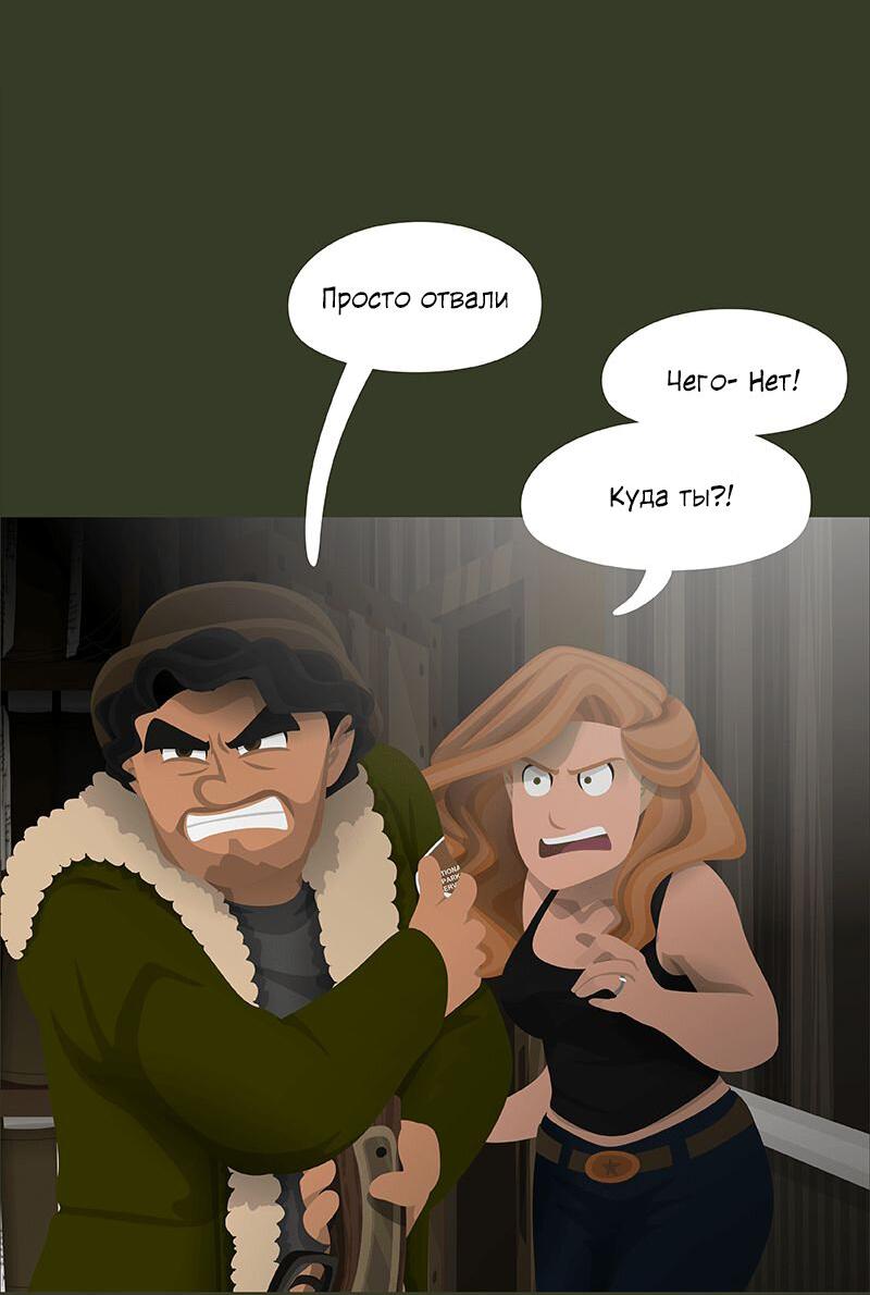 Манга Образец - Глава 26 Страница 23