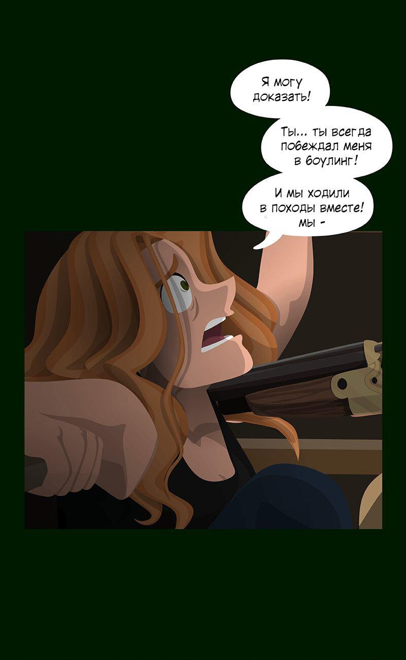 Манга Образец - Глава 26 Страница 45