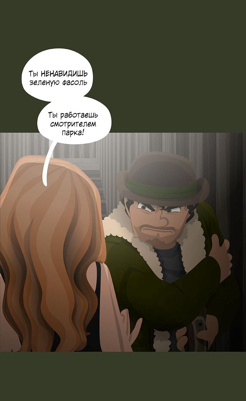 Манга Образец - Глава 26 Страница 30