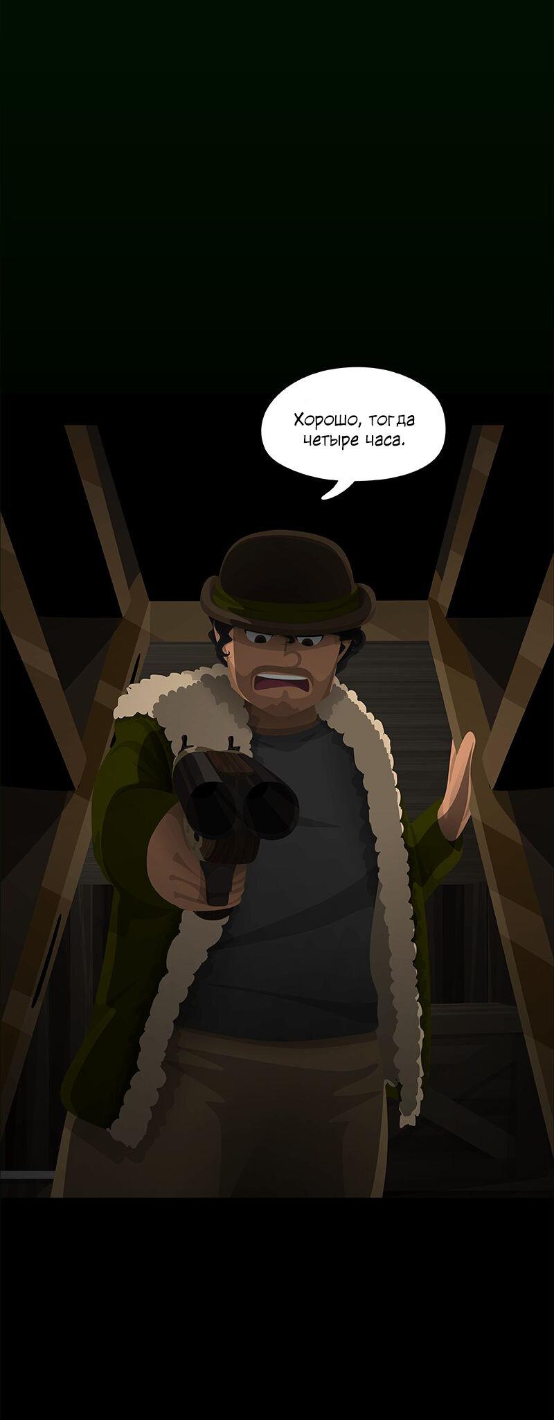 Манга Образец - Глава 26 Страница 51