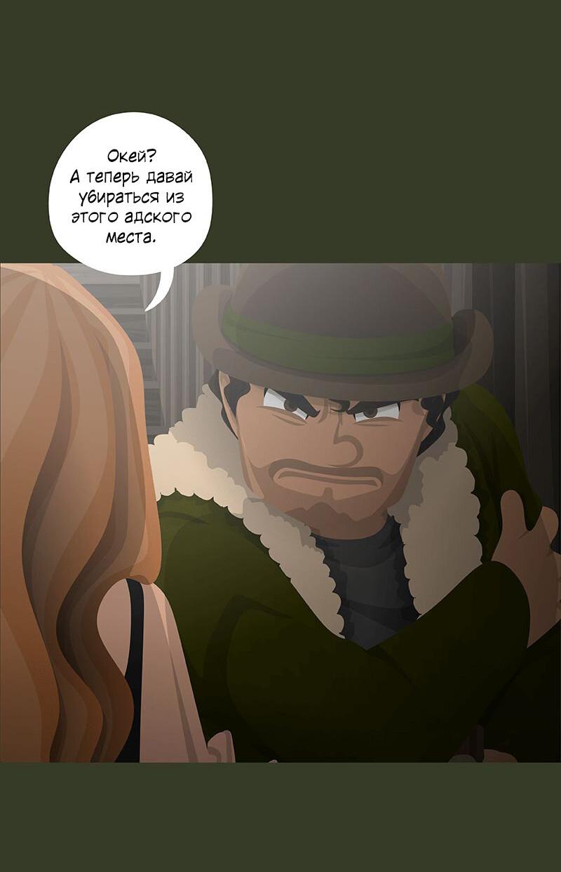 Манга Образец - Глава 26 Страница 31