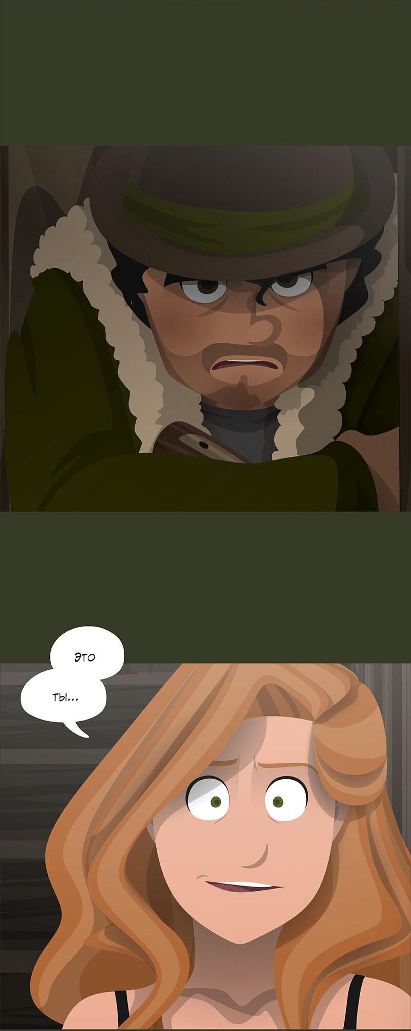 Манга Образец - Глава 26 Страница 20