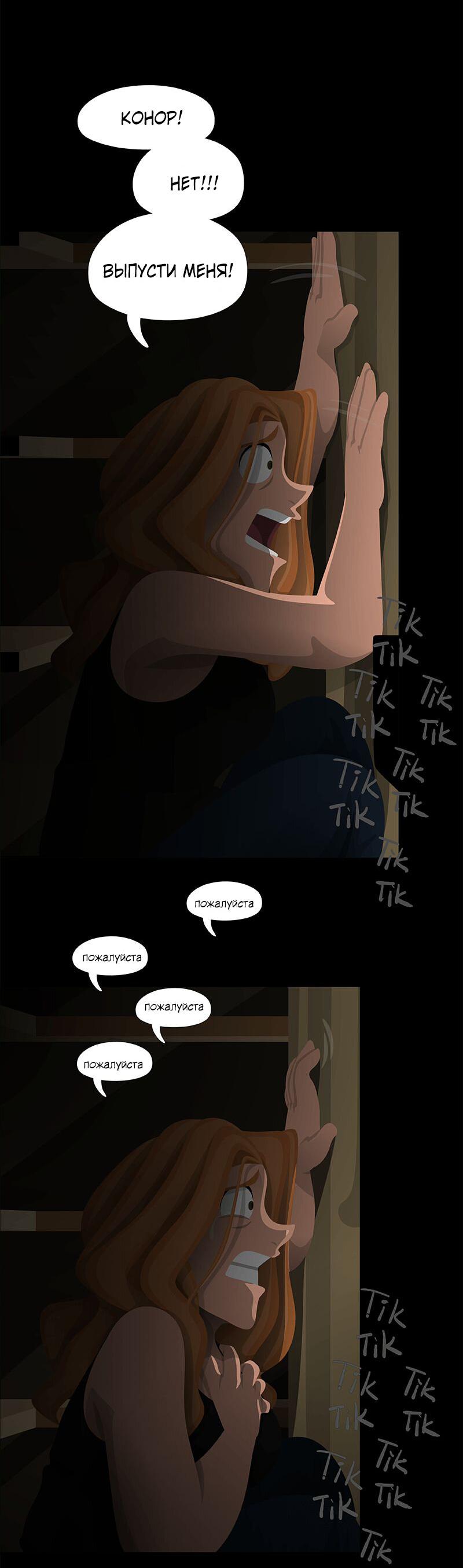 Манга Образец - Глава 26 Страница 53