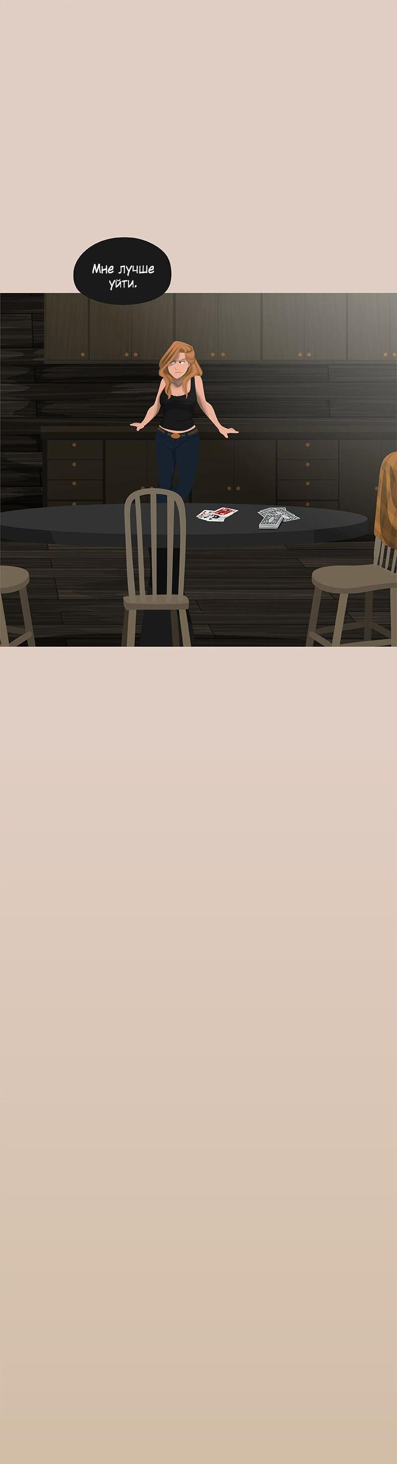 Манга Образец - Глава 26 Страница 6