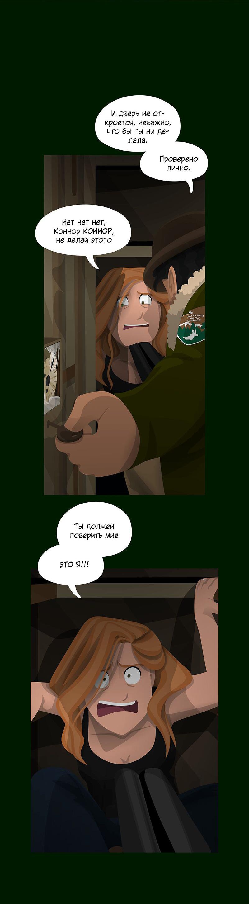 Манга Образец - Глава 26 Страница 44