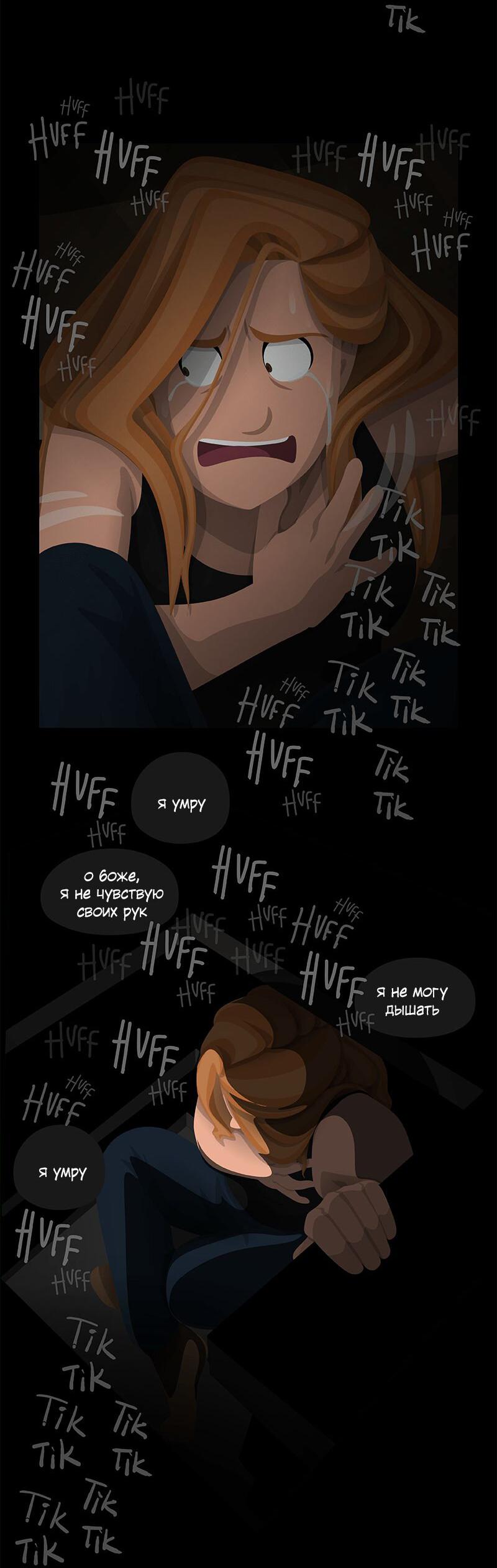 Манга Образец - Глава 26 Страница 54