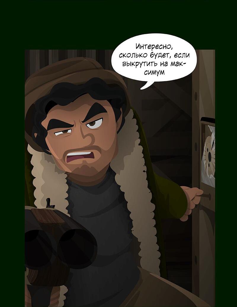 Манга Образец - Глава 26 Страница 49