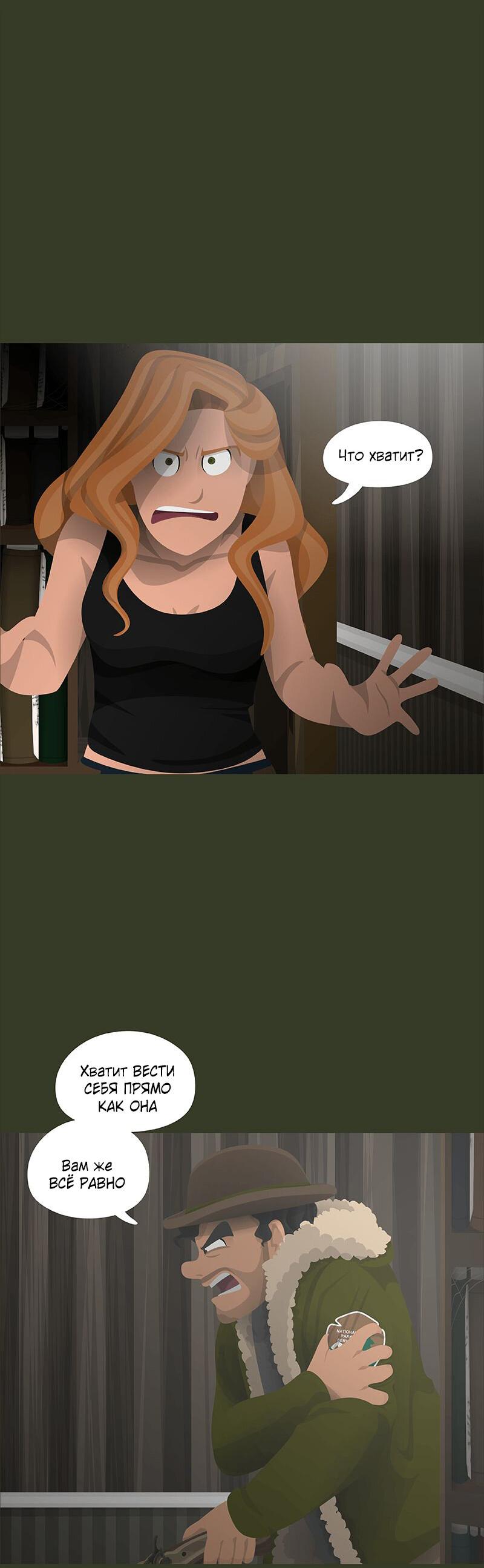 Манга Образец - Глава 26 Страница 27