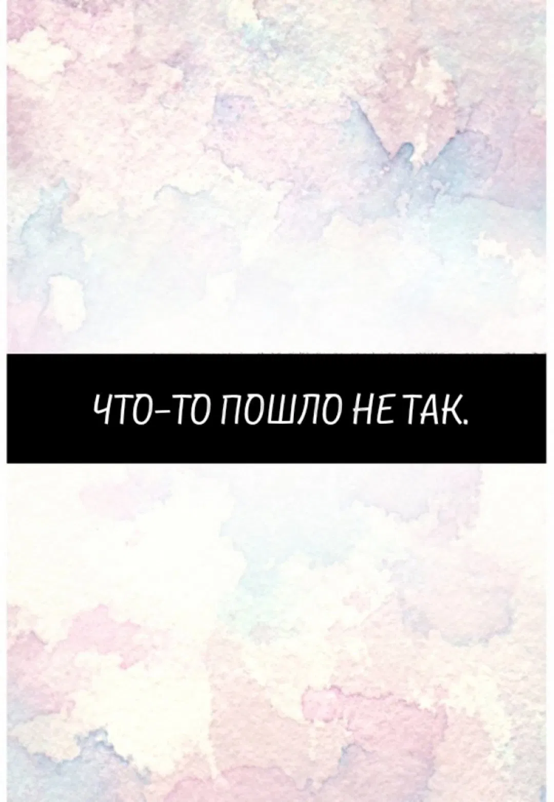 Манга Я бывшая девушка главного героя - Глава 1 Страница 22