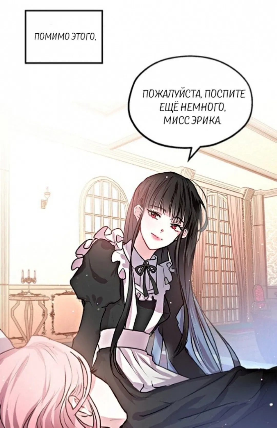 Манга Я бывшая девушка главного героя - Глава 1 Страница 39