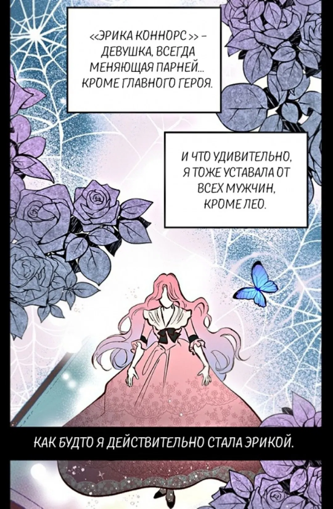 Манга Я бывшая девушка главного героя - Глава 1 Страница 16