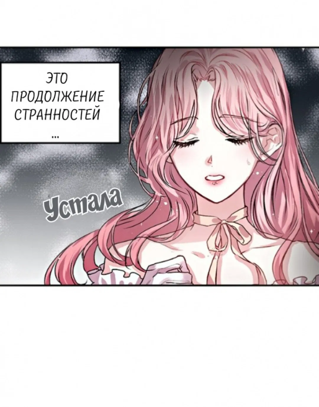 Манга Я бывшая девушка главного героя - Глава 1 Страница 32