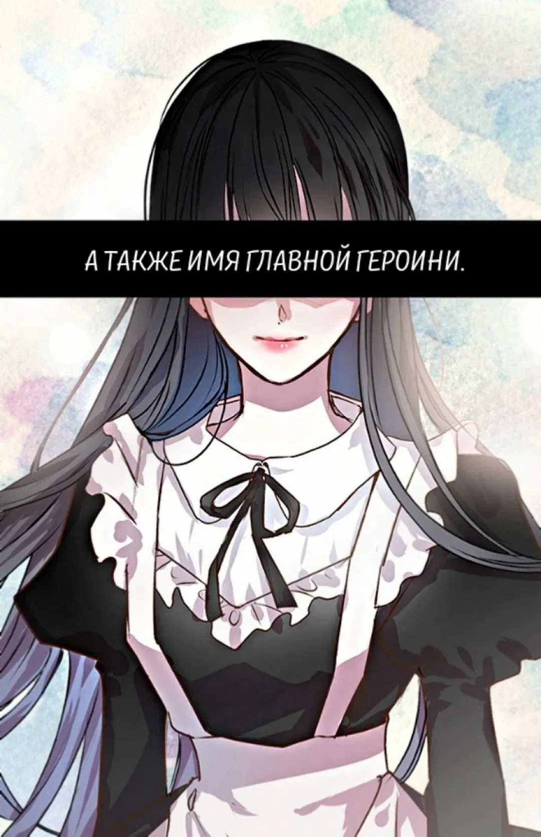 Манга Я бывшая девушка главного героя - Глава 1 Страница 8