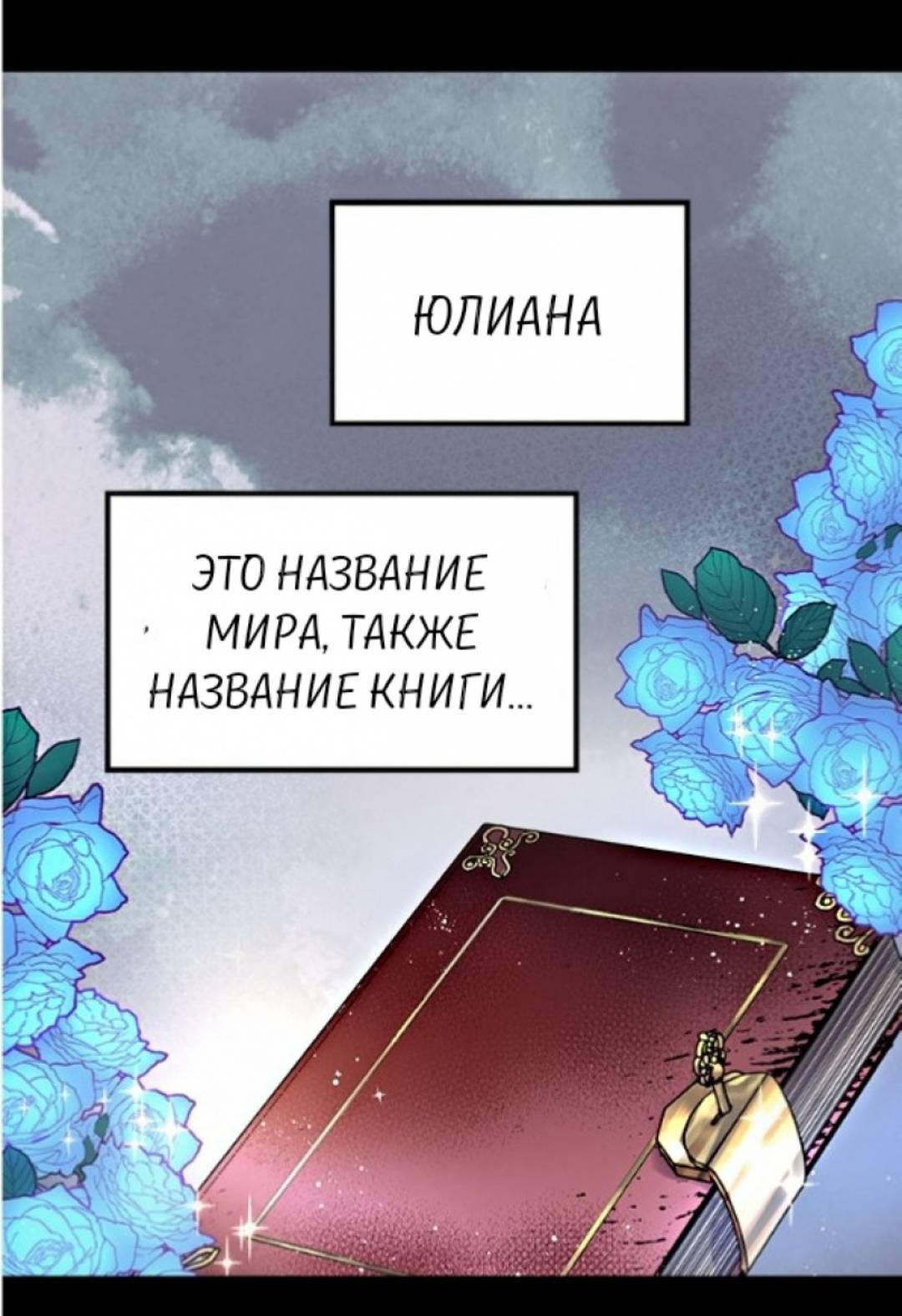 Манга Я бывшая девушка главного героя - Глава 1 Страница 7
