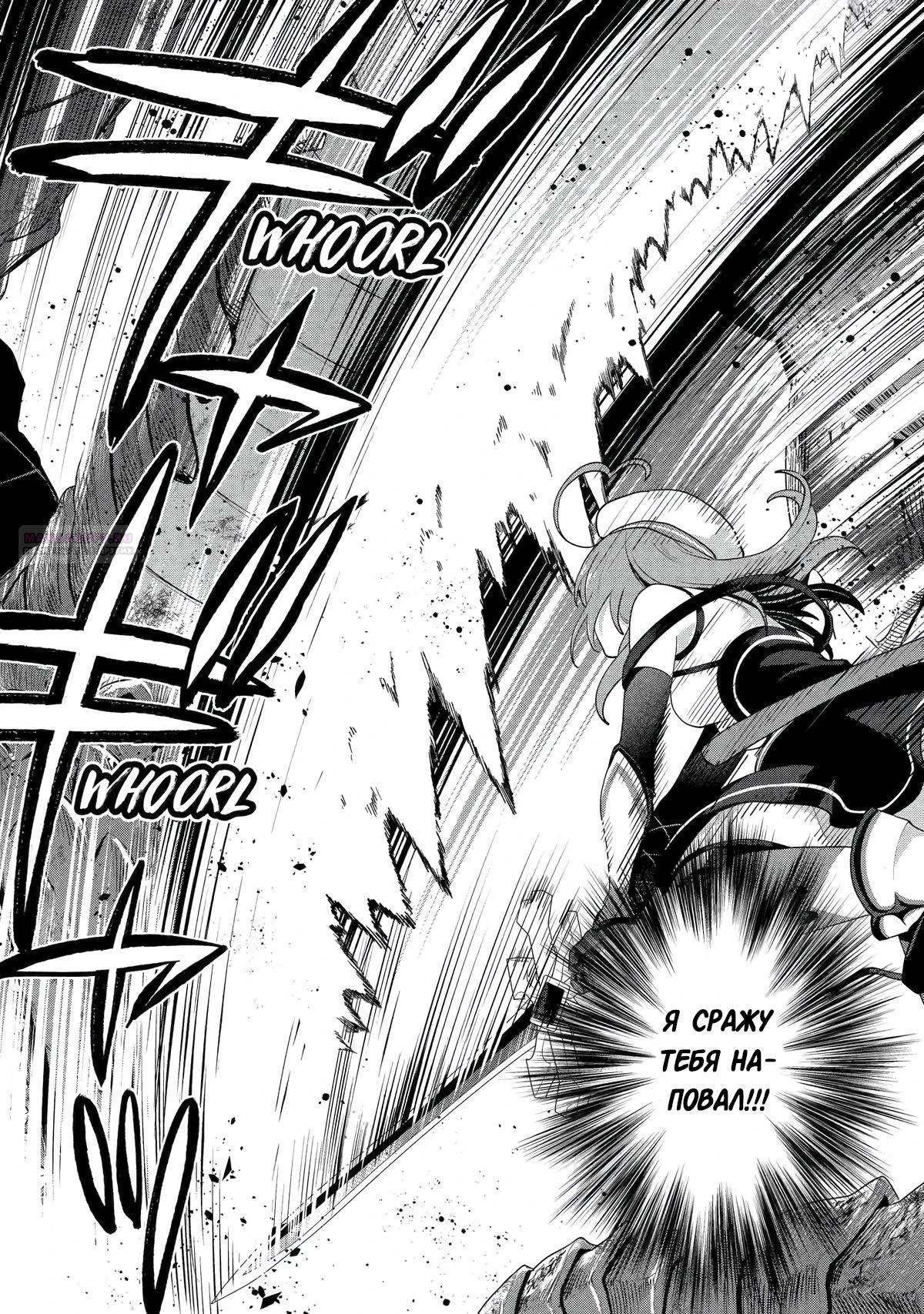 Манга Лучший огород с читом культивации - Глава 28.4 Страница 6