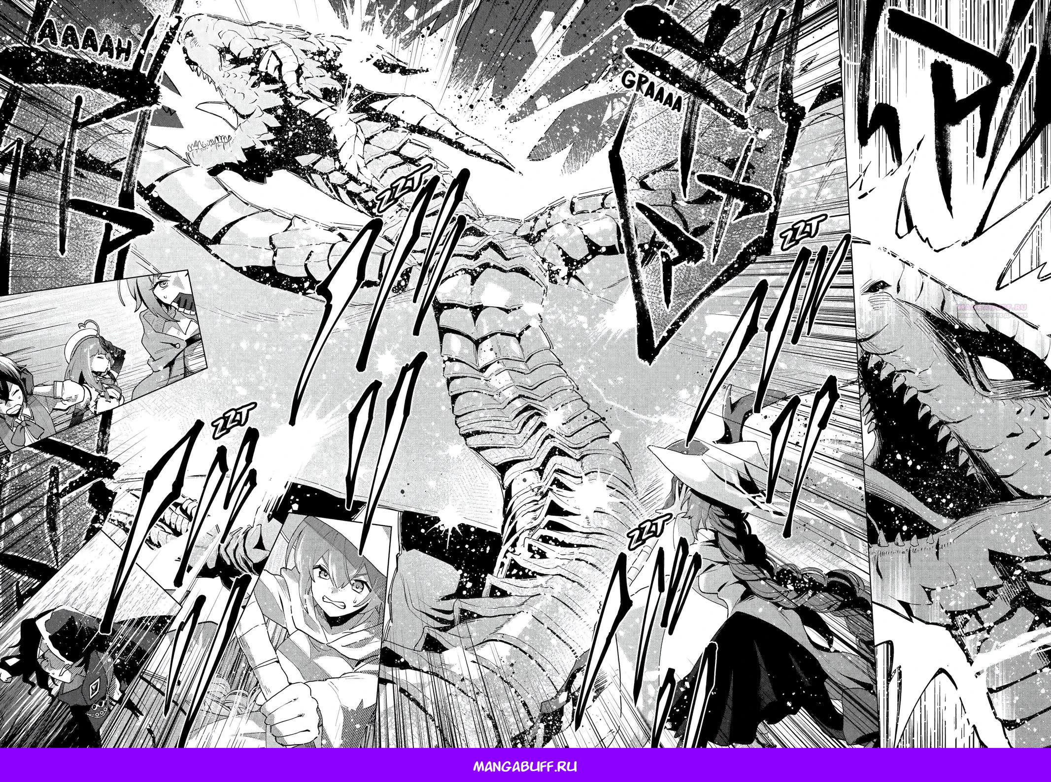 Манга Лучший огород с читом культивации - Глава 28.3 Страница 9