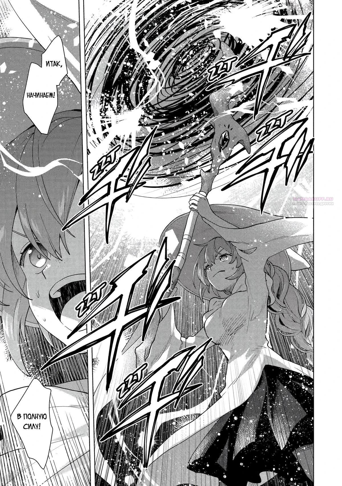 Манга Лучший огород с читом культивации - Глава 28.3 Страница 6