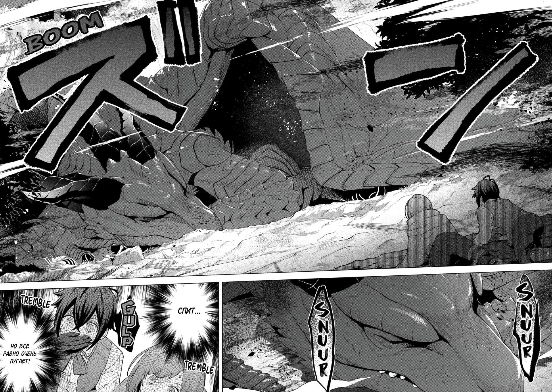 Манга Лучший огород с читом культивации - Глава 27.5 Страница 3