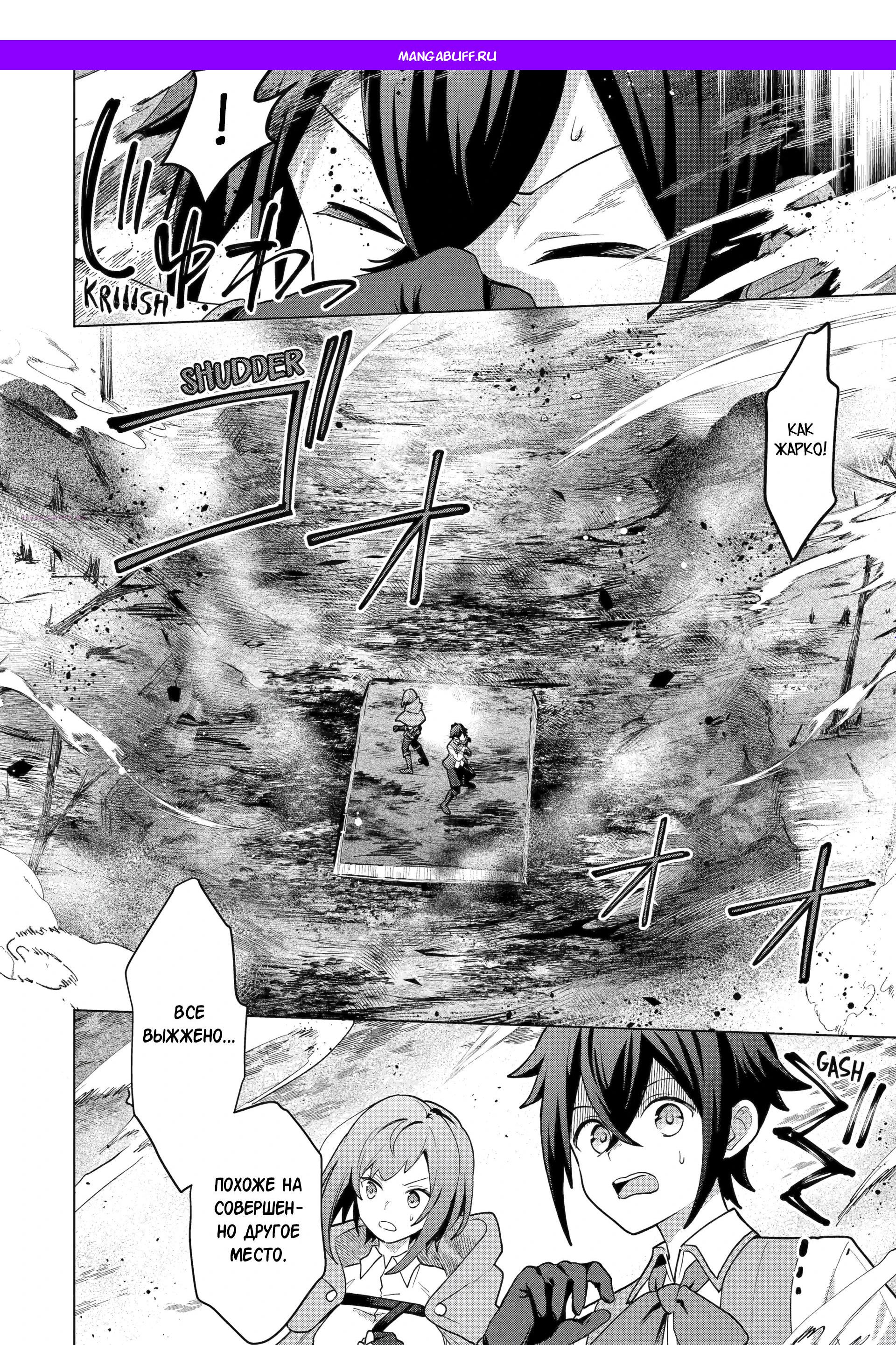 Манга Лучший огород с читом культивации - Глава 27.4 Страница 1