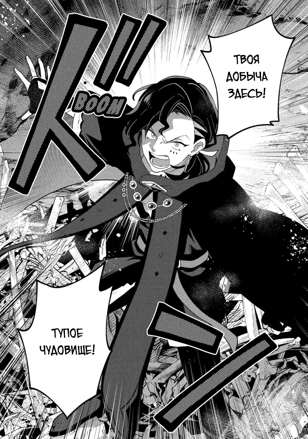 Манга Лучший огород с читом культивации - Глава 29.2 Страница 3