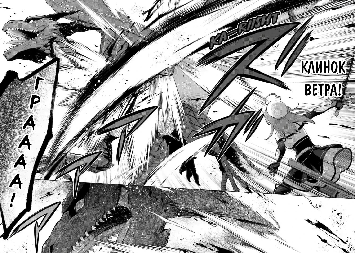 Манга Лучший огород с читом культивации - Глава 29.2 Страница 8