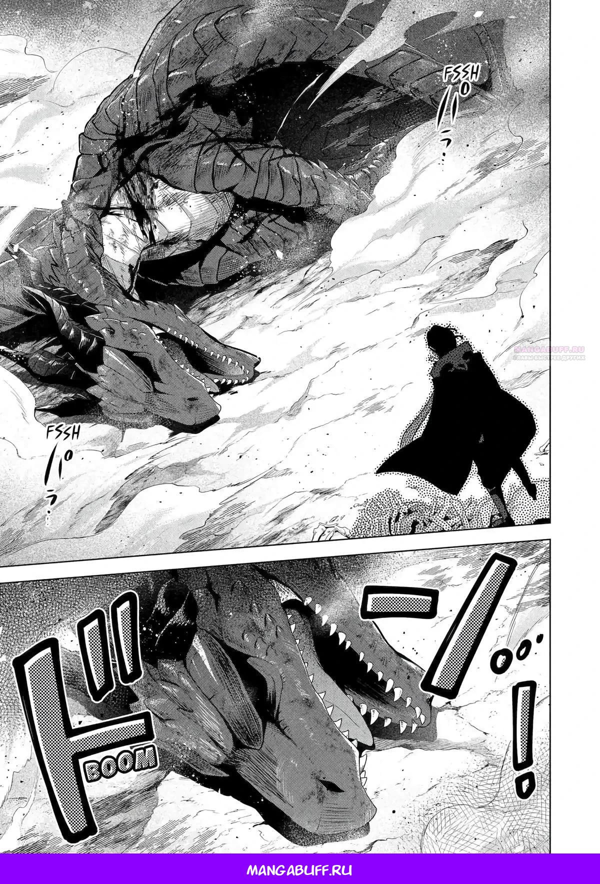 Манга Лучший огород с читом культивации - Глава 29.2 Страница 10