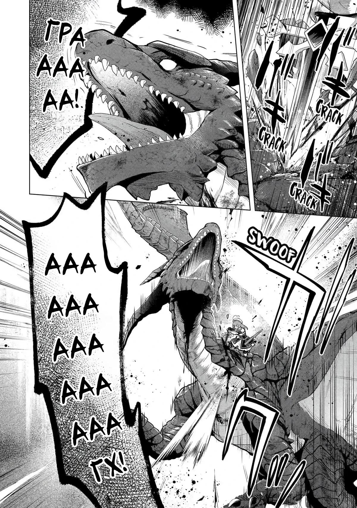 Манга Лучший огород с читом культивации - Глава 29.1 Страница 7