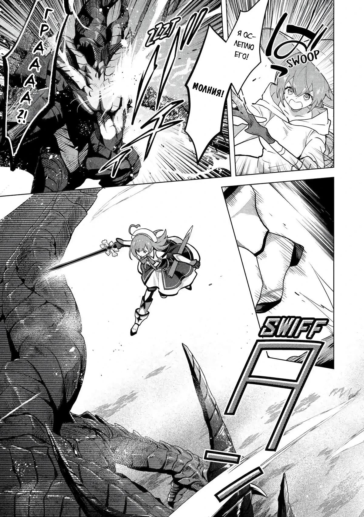 Манга Лучший огород с читом культивации - Глава 29.1 Страница 5