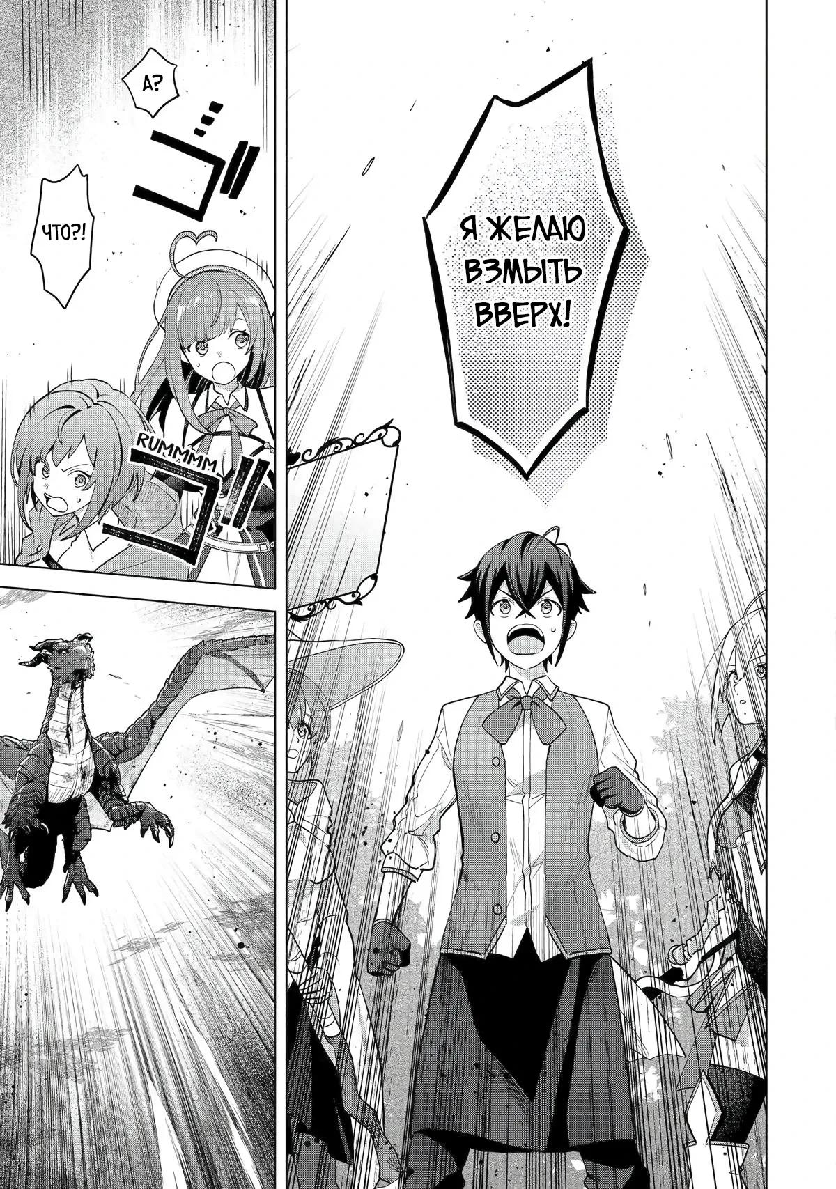 Манга Лучший огород с читом культивации - Глава 28.5 Страница 5