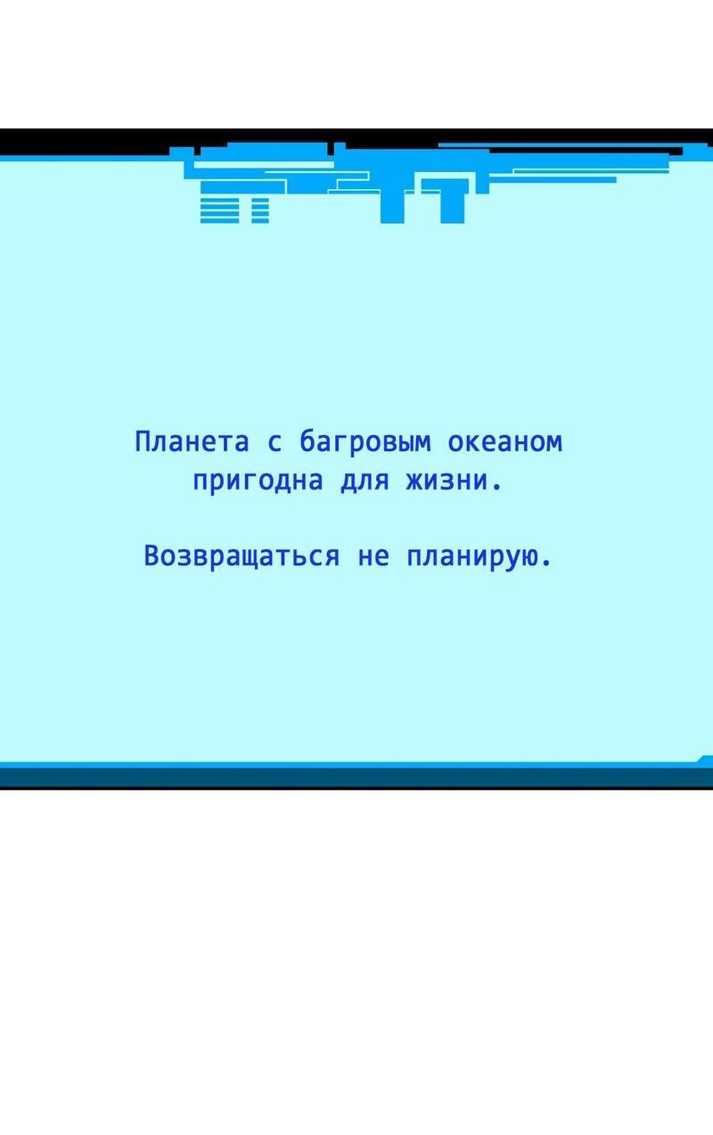 Манга Багровый океан - Глава 14 Страница 12