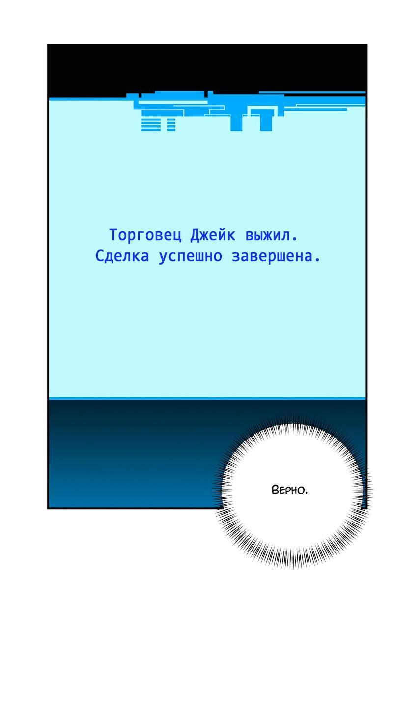 Манга Багровый океан - Глава 14 Страница 9