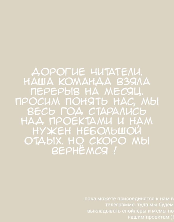 Манга Даос и контрактный демон - Глава 23.1 Страница 1