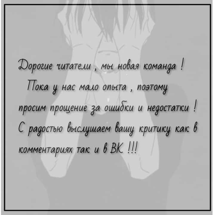 Манга Даос и контрактный демон - Глава 1 Страница 1