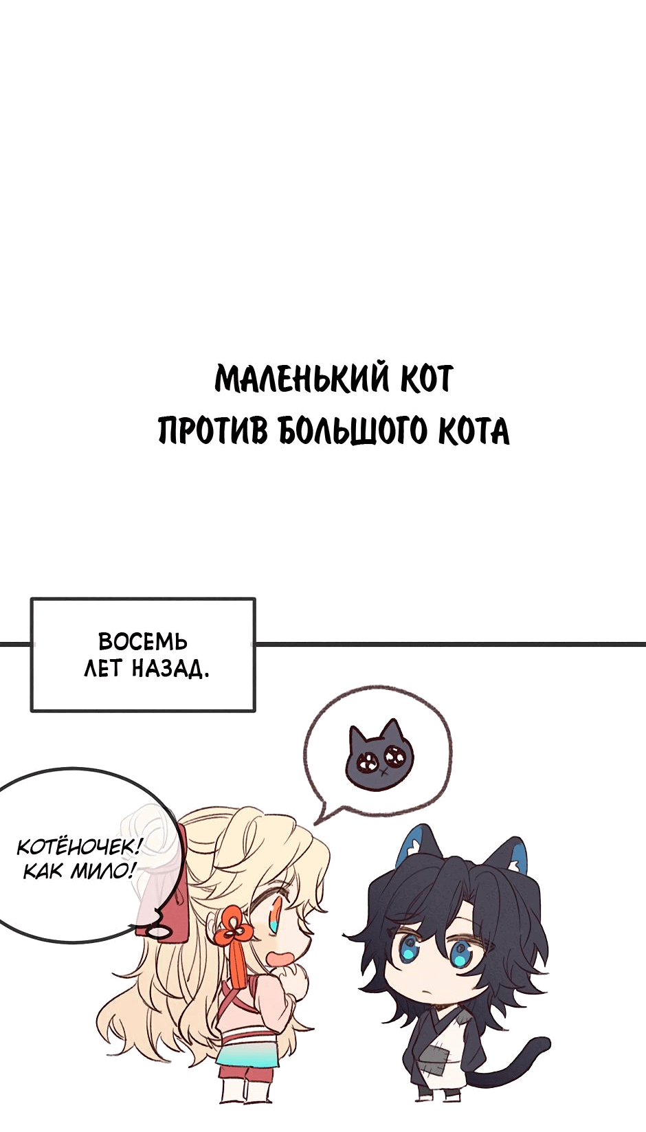 Манга Даос и контрактный демон - Глава 37.5 Страница 52