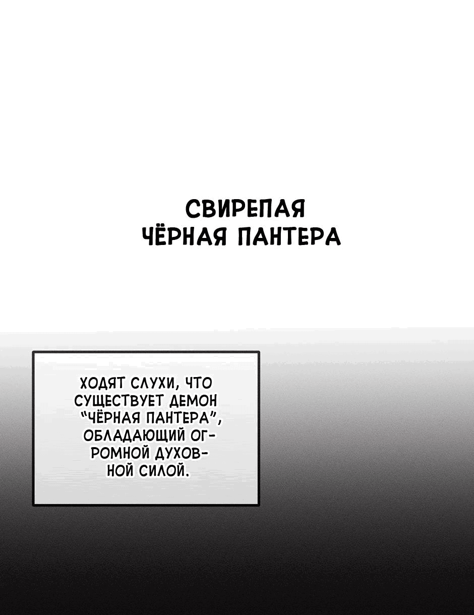 Манга Даос и контрактный демон - Глава 37.5 Страница 37