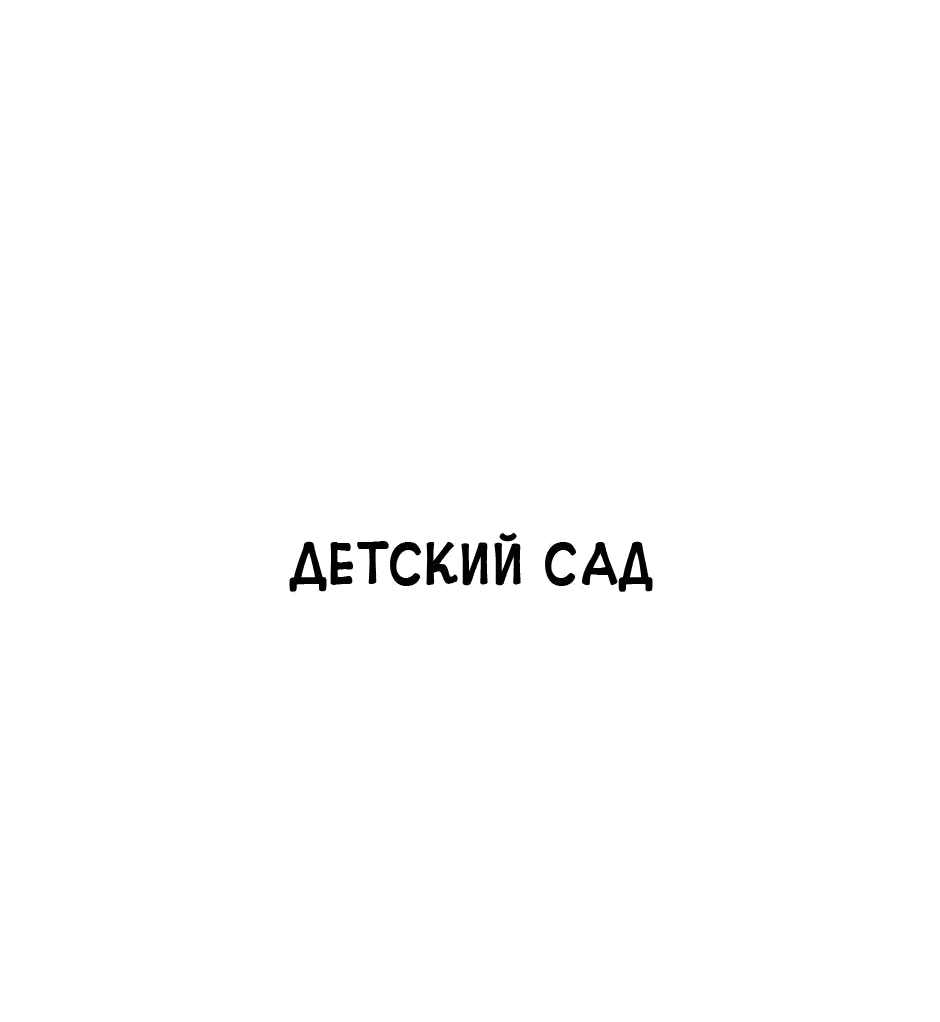 Манга Даос и контрактный демон - Глава 37.5 Страница 20