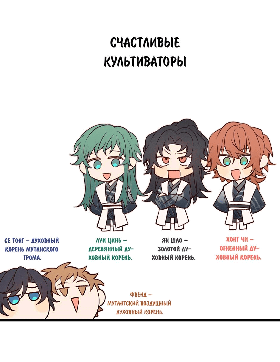 Манга Даос и контрактный демон - Глава 37.5 Страница 16
